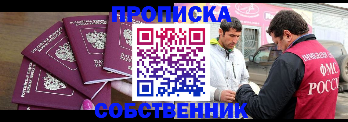 временная регистрация поиск в Химках